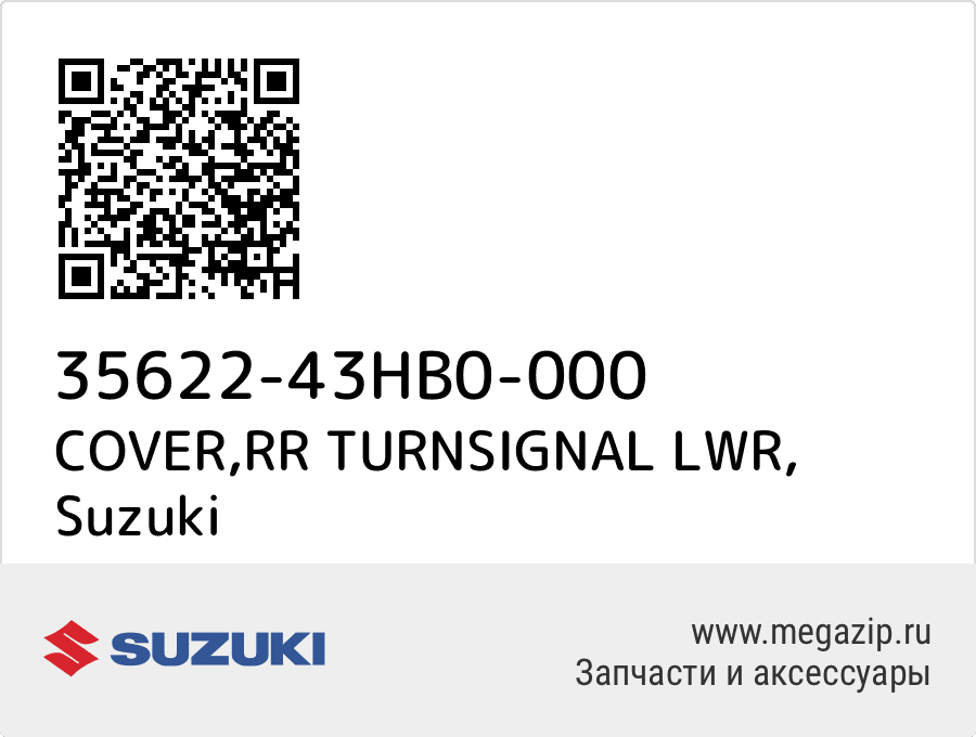 

COVER,RR TURNSIGNAL LWR Suzuki 35622-43HB0-000