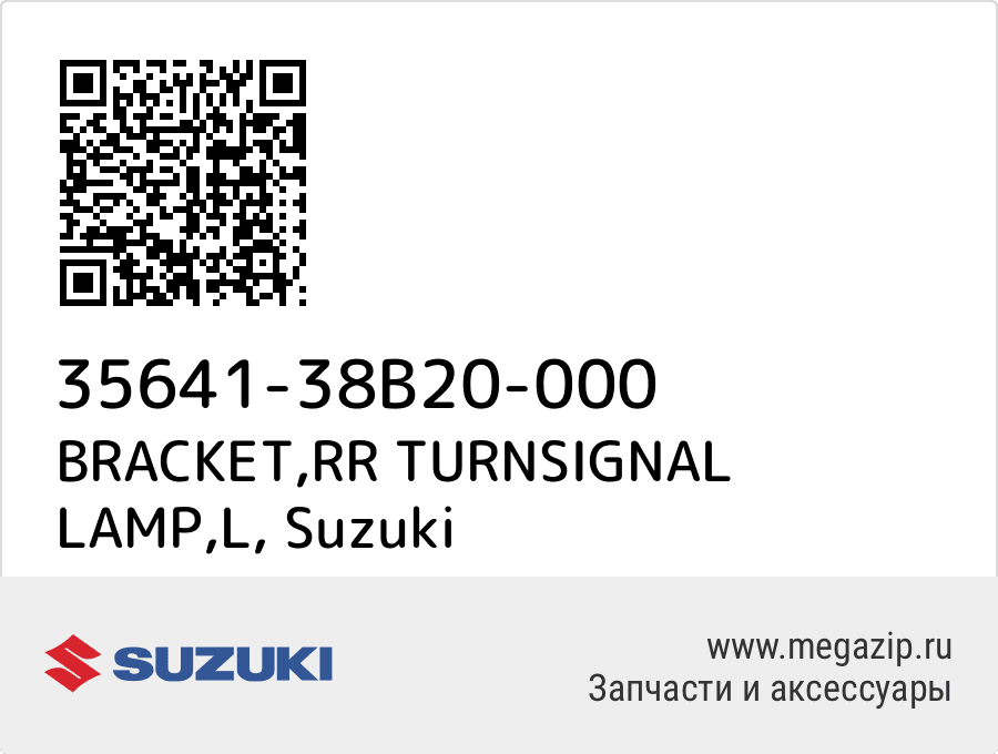 

BRACKET,RR TURNSIGNAL LAMP,L Suzuki 35641-38B20-000
