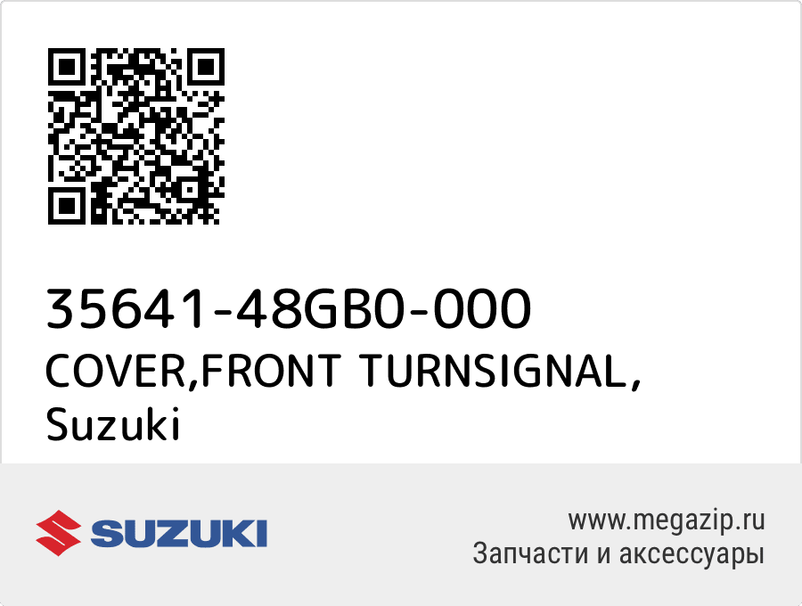 

COVER,FRONT TURNSIGNAL Suzuki 35641-48GB0-000