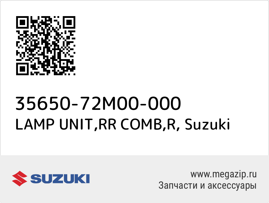 

LAMP UNIT,RR COMB,R Suzuki 35650-72M00-000