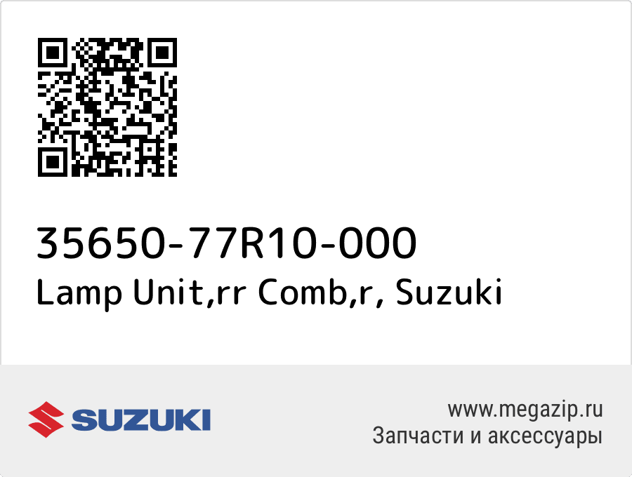 

Lamp Unit,rr Comb,r Suzuki 35650-77R10-000