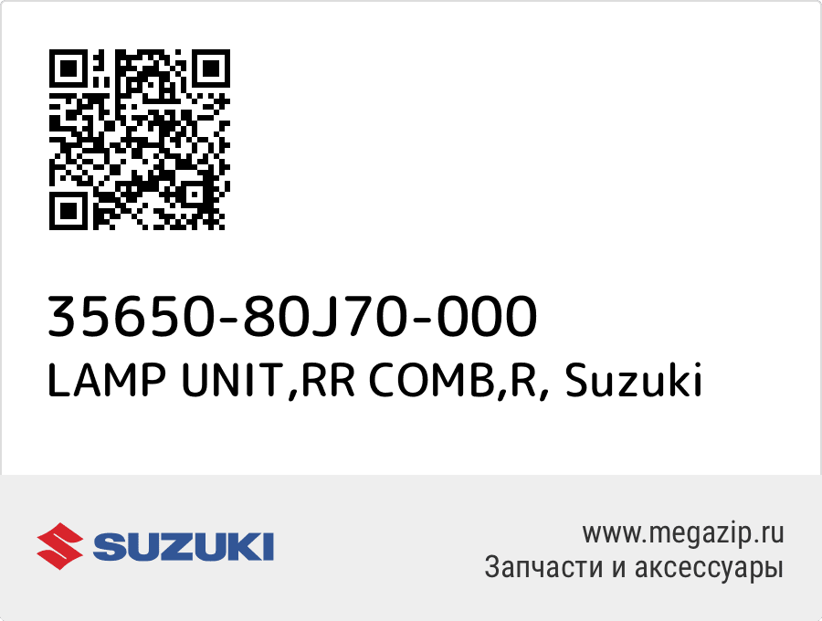 

LAMP UNIT,RR COMB,R Suzuki 35650-80J70-000
