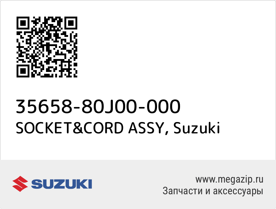 

SOCKET&CORD ASSY Suzuki 35658-80J00-000