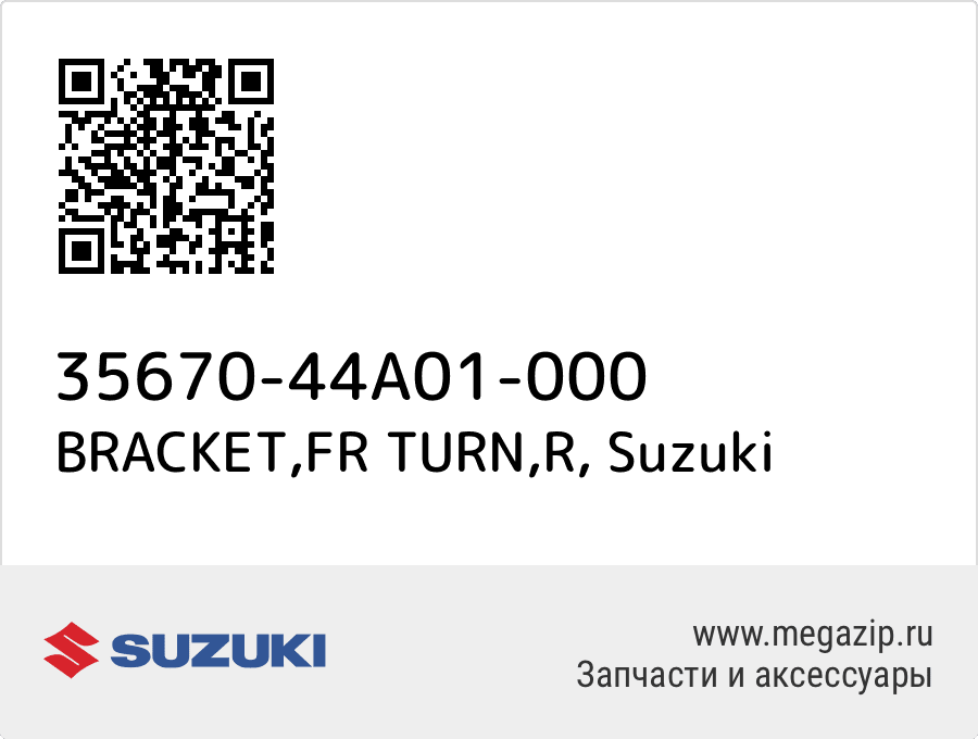 

BRACKET,FR TURN,R Suzuki 35670-44A01-000