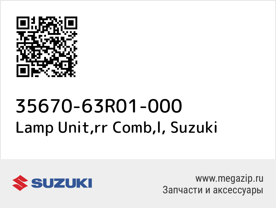 

Lamp Unit,rr Comb,l Suzuki 35670-63R01-000