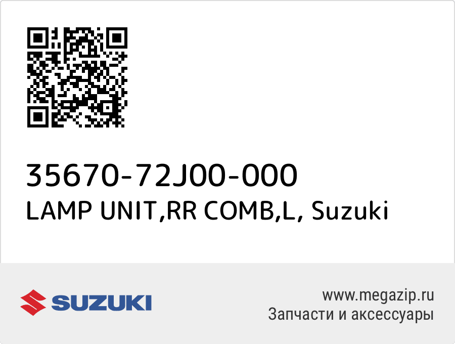 

LAMP UNIT,RR COMB,L Suzuki 35670-72J00-000