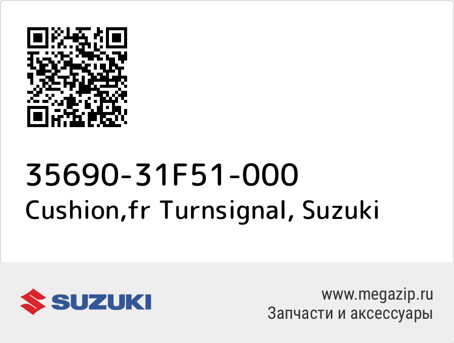 

Cushion,fr Turnsignal Suzuki 35690-31F51-000