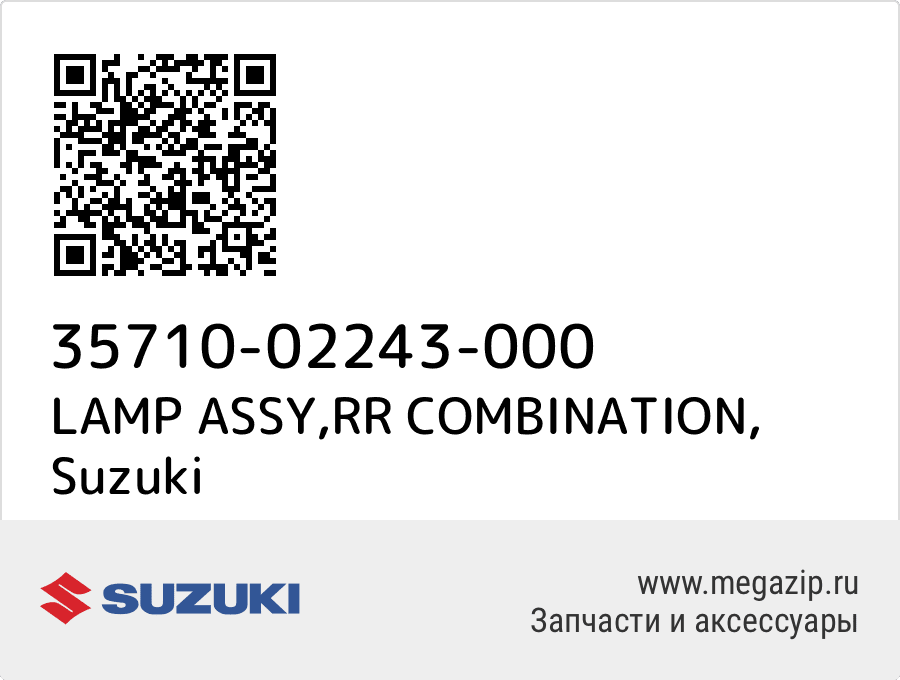 

LAMP ASSY,RR COMBINATION Suzuki 35710-02243-000