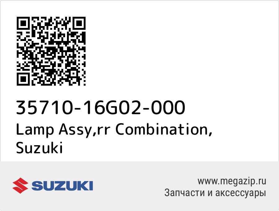

Lamp Assy,rr Combination Suzuki 35710-16G02-000