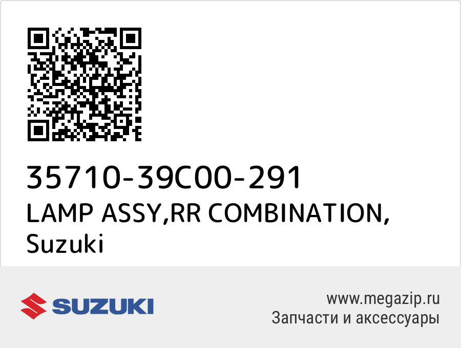 

LAMP ASSY,RR COMBINATION Suzuki 35710-39C00-291