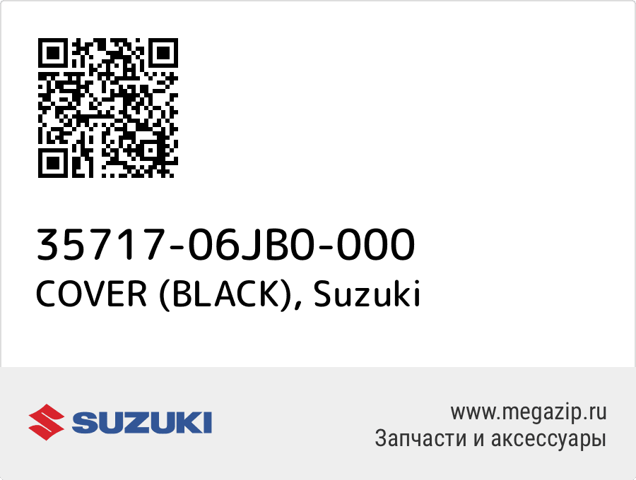 

COVER (BLACK) Suzuki 35717-06JB0-000