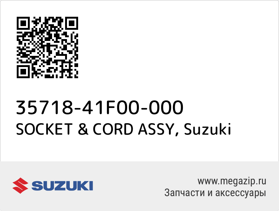 

SOCKET & CORD ASSY Suzuki 35718-41F00-000