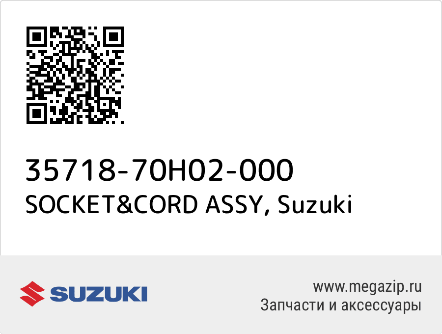 

SOCKET&CORD ASSY Suzuki 35718-70H02-000