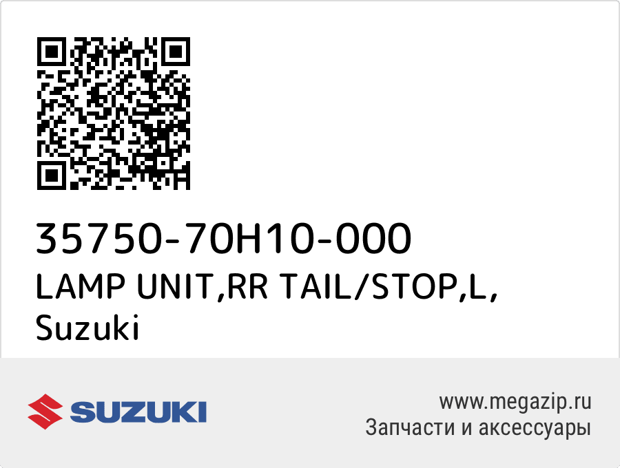 

LAMP UNIT,RR TAIL/STOP,L Suzuki 35750-70H10-000