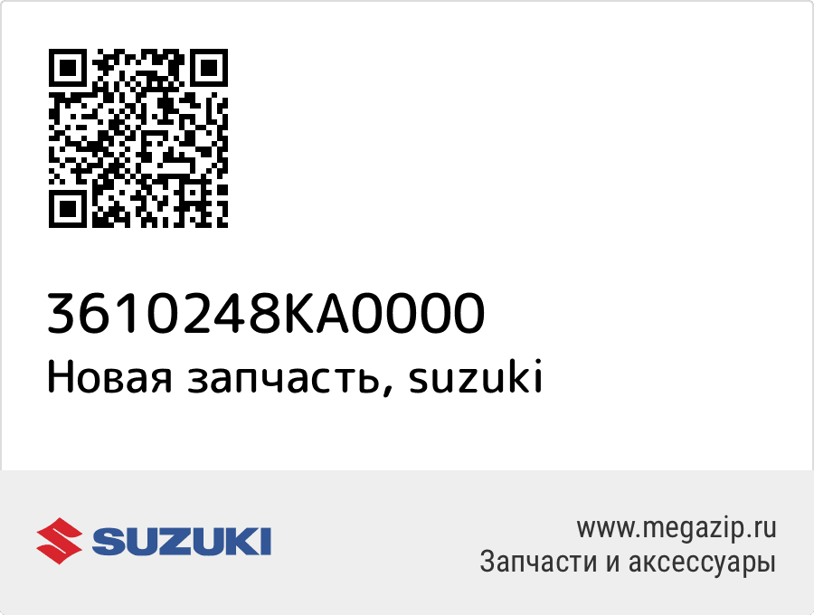 

Lamp Assy,Front Suzuki 36102-48KA0-000
