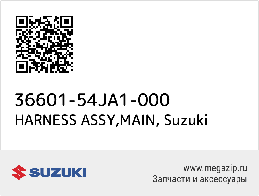 

HARNESS ASSY,MAIN Suzuki 36601-54JA1-000