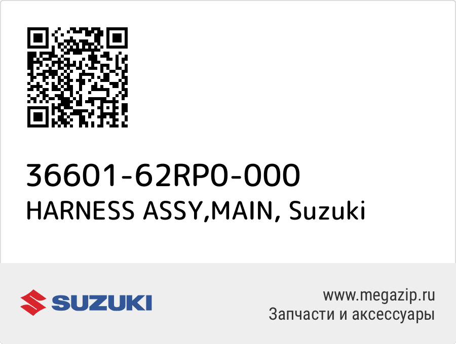 

HARNESS ASSY,MAIN Suzuki 36601-62RP0-000