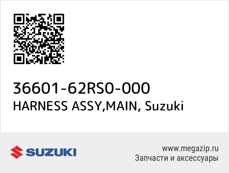 

HARNESS ASSY,MAIN Suzuki 36601-62RS0-000