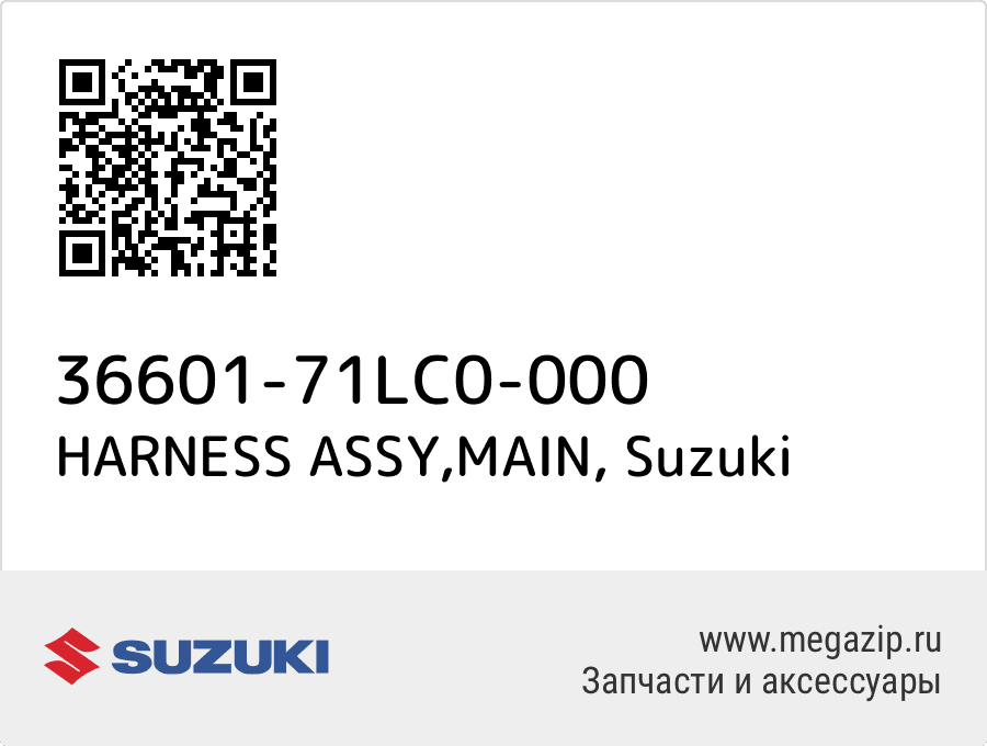 

HARNESS ASSY,MAIN Suzuki 36601-71LC0-000