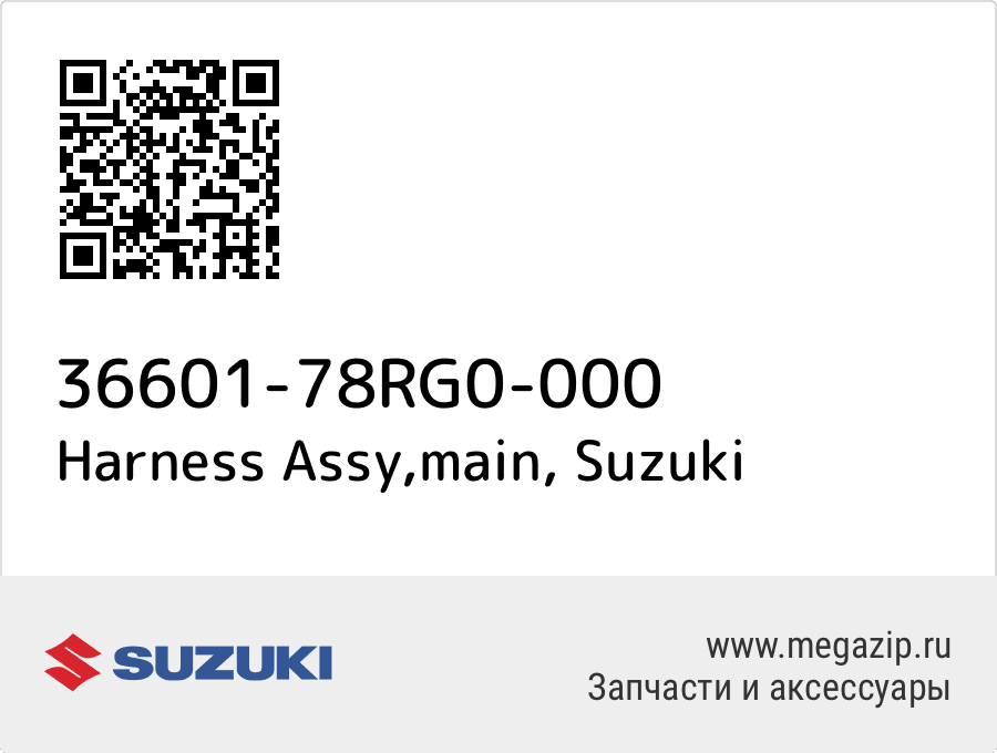 

Harness Assy,main Suzuki 36601-78RG0-000