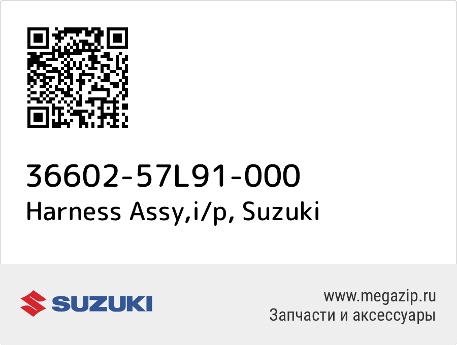 

Harness Assy,i/p Suzuki 36602-57L91-000