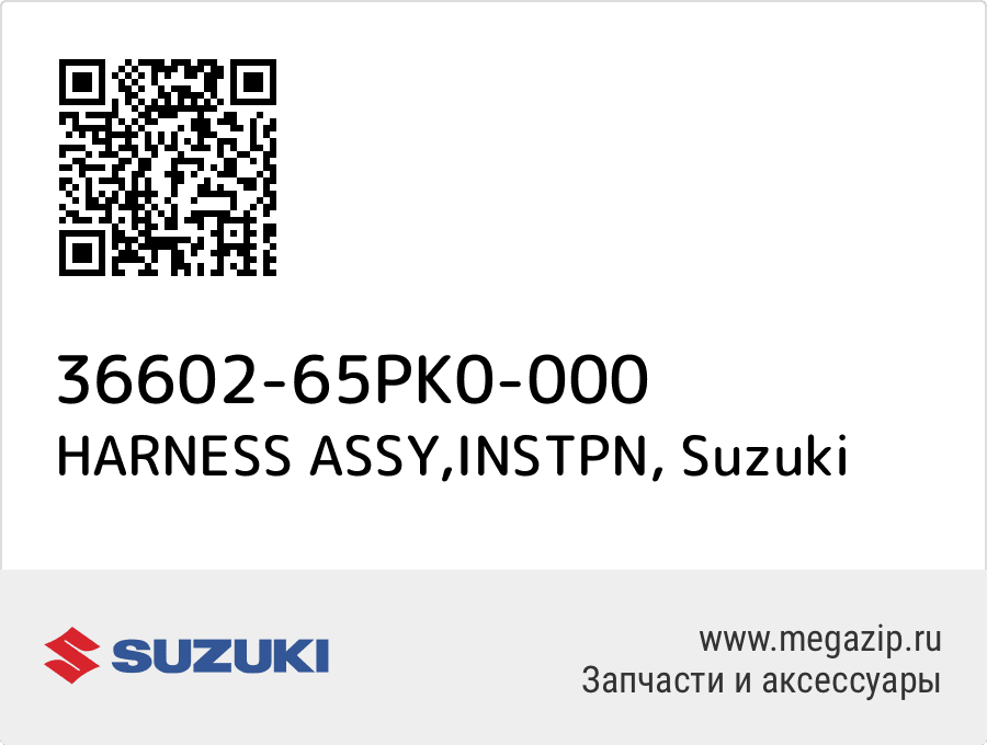 

HARNESS ASSY,INSTPN Suzuki 36602-65PK0-000