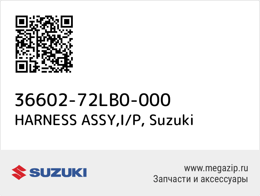 

HARNESS ASSY,I/P Suzuki 36602-72LB0-000