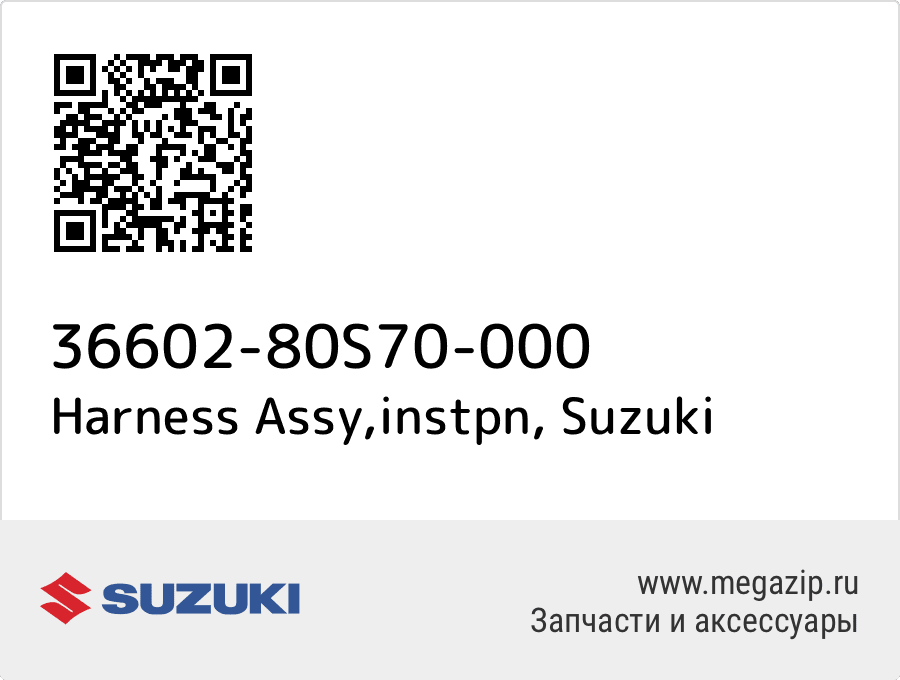 

Harness Assy,instpn Suzuki 36602-80S70-000