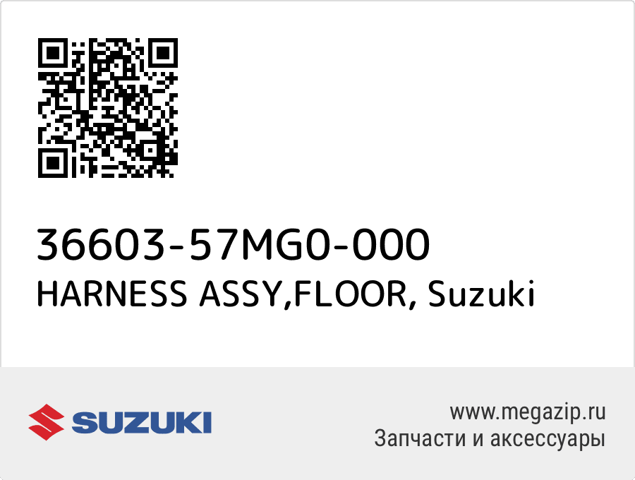 

HARNESS ASSY,FLOOR Suzuki 36603-57MG0-000