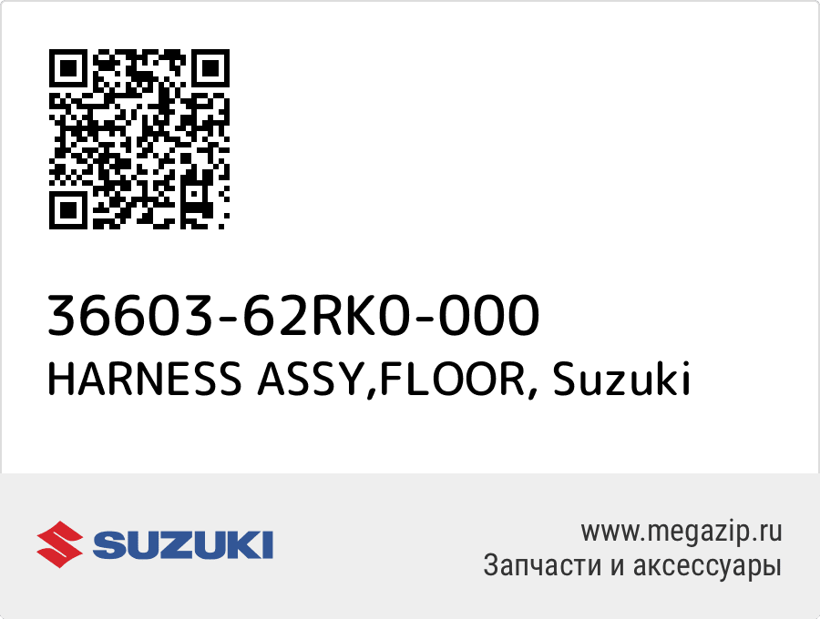 

HARNESS ASSY,FLOOR Suzuki 36603-62RK0-000