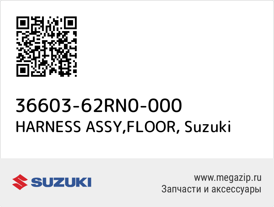 

HARNESS ASSY,FLOOR Suzuki 36603-62RN0-000