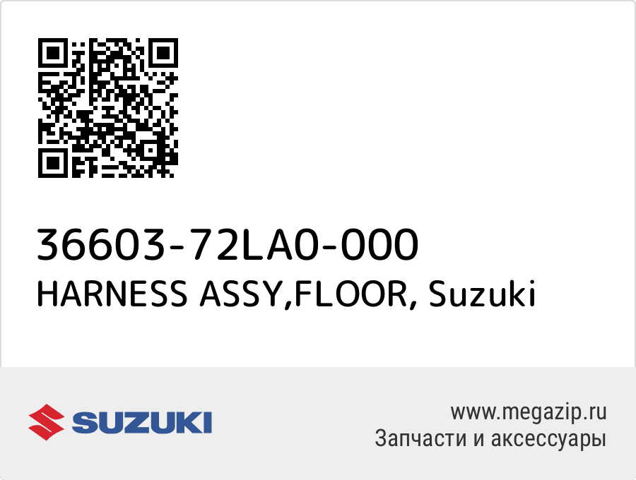 

HARNESS ASSY,FLOOR Suzuki 36603-72LA0-000