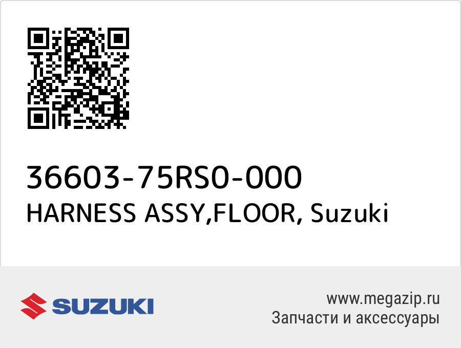 

HARNESS ASSY,FLOOR Suzuki 36603-75RS0-000