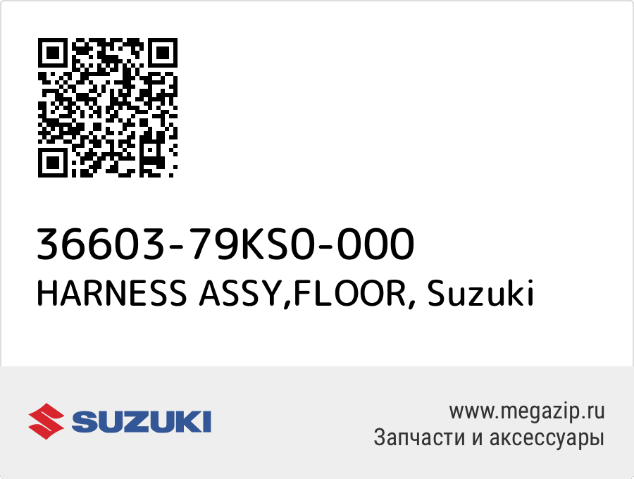 

HARNESS ASSY,FLOOR Suzuki 36603-79KS0-000