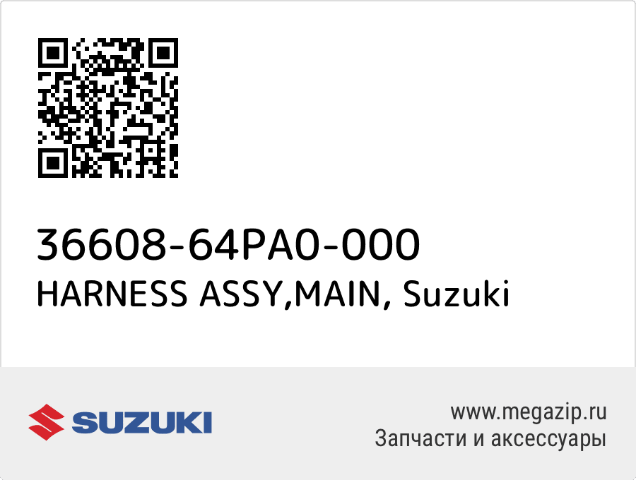 

HARNESS ASSY,MAIN Suzuki 36608-64PA0-000