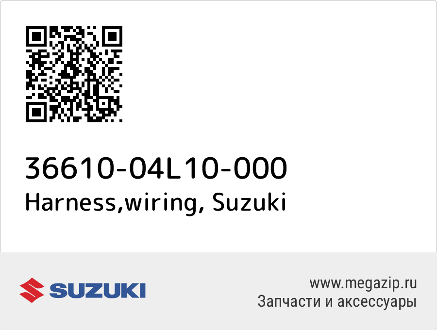 

Harness,wiring Suzuki 36610-04L10-000