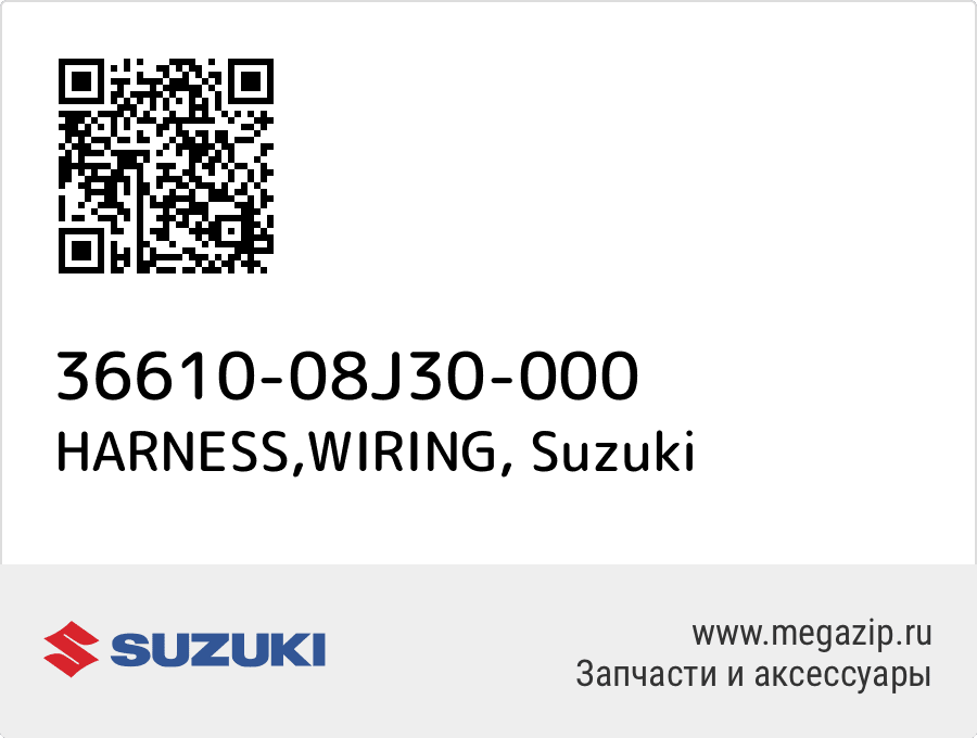 

HARNESS,WIRING Suzuki 36610-08J30-000