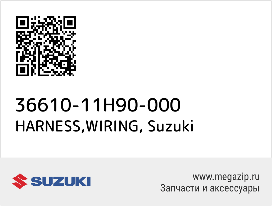 

HARNESS,WIRING Suzuki 36610-11H90-000