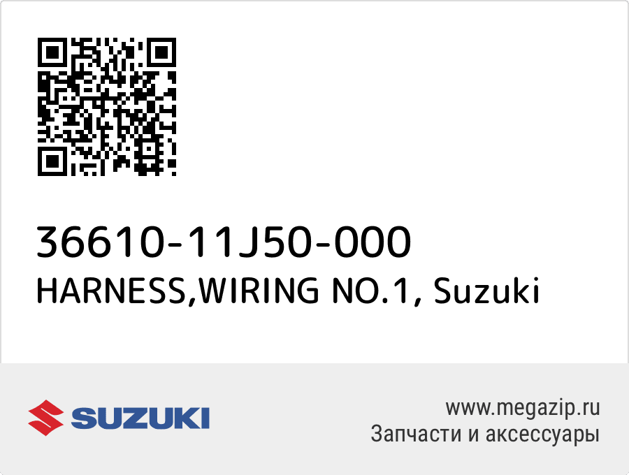 

HARNESS,WIRING NO.1 Suzuki 36610-11J50-000