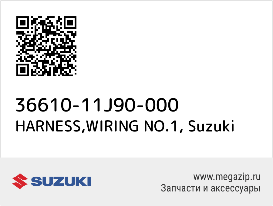 

HARNESS,WIRING NO.1 Suzuki 36610-11J90-000