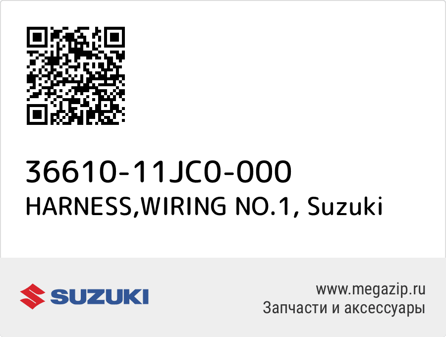 

HARNESS,WIRING NO.1 Suzuki 36610-11JC0-000