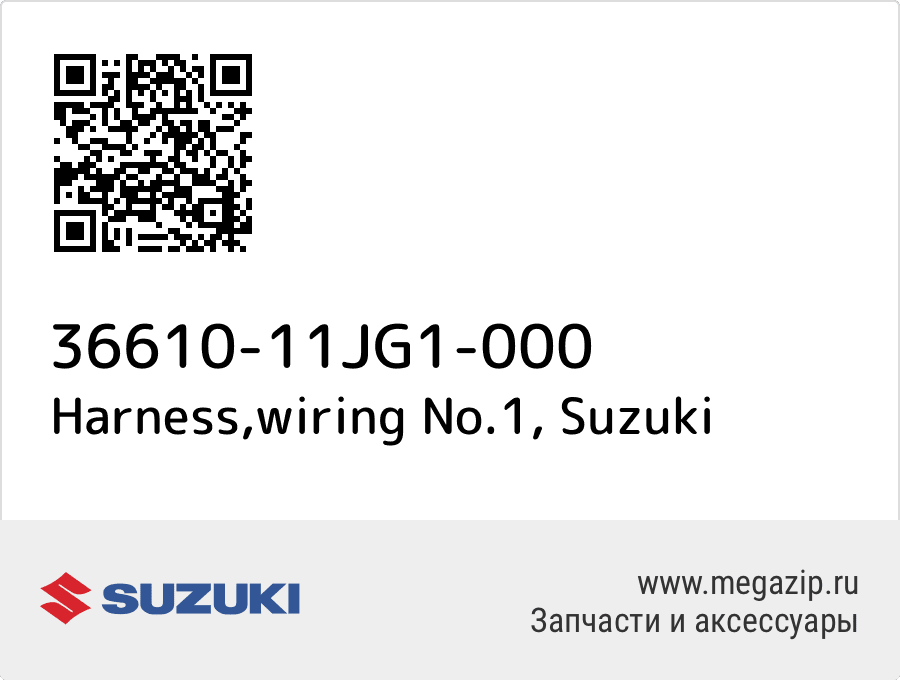 

Harness,wiring No.1 Suzuki 36610-11JG1-000