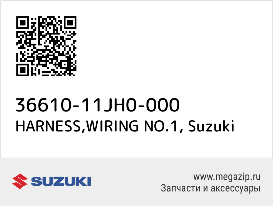 

HARNESS,WIRING NO.1 Suzuki 36610-11JH0-000