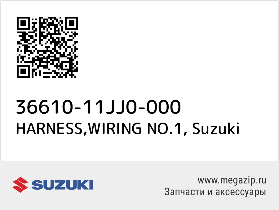 

HARNESS,WIRING NO.1 Suzuki 36610-11JJ0-000