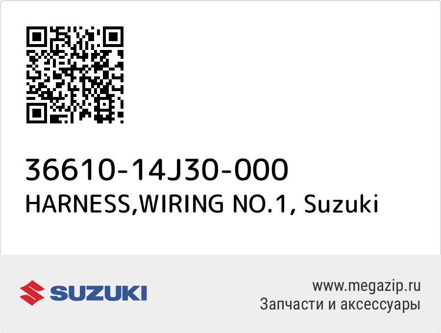 

HARNESS,WIRING NO.1 Suzuki 36610-14J30-000