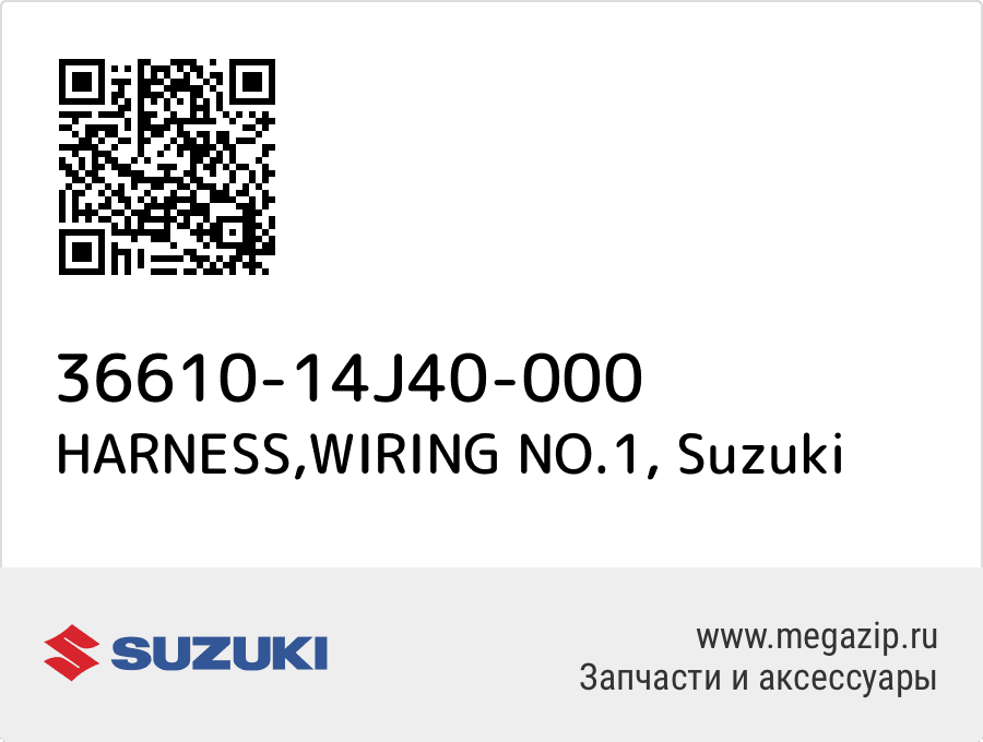 

HARNESS,WIRING NO.1 Suzuki 36610-14J40-000