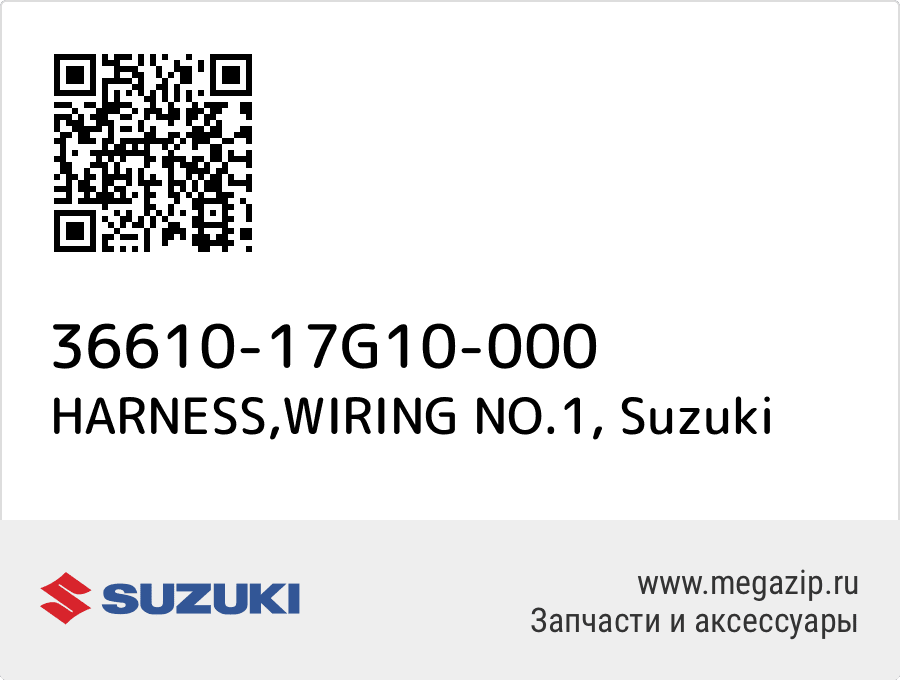 

HARNESS,WIRING NO.1 Suzuki 36610-17G10-000