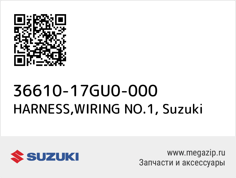 

HARNESS,WIRING NO.1 Suzuki 36610-17GU0-000