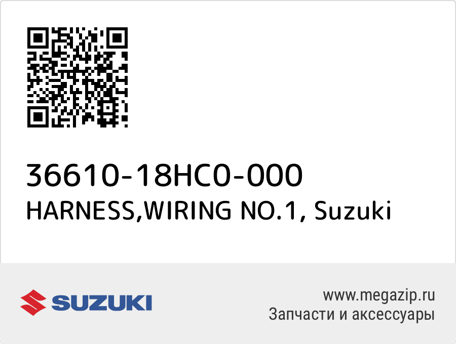 

HARNESS,WIRING NO.1 Suzuki 36610-18HC0-000