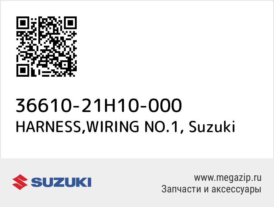 

HARNESS,WIRING NO.1 Suzuki 36610-21H10-000